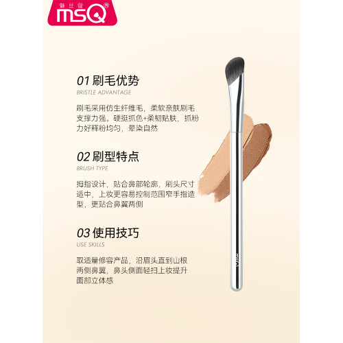 MSQ/魅絲蔻星際系列鐮刀斜頭鼻影刷修容刷山根斜角隂影刷化妝刷子 MSQ/魅絲蔻星際系列鐮刀斜頭鼻影刷修容刷山根斜角隂影刷化妝刷子