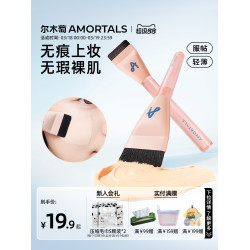 爾木萄一字型粉底刷扁平頭不吃粉刀鋒無痕初學者粉底液化妝刷子