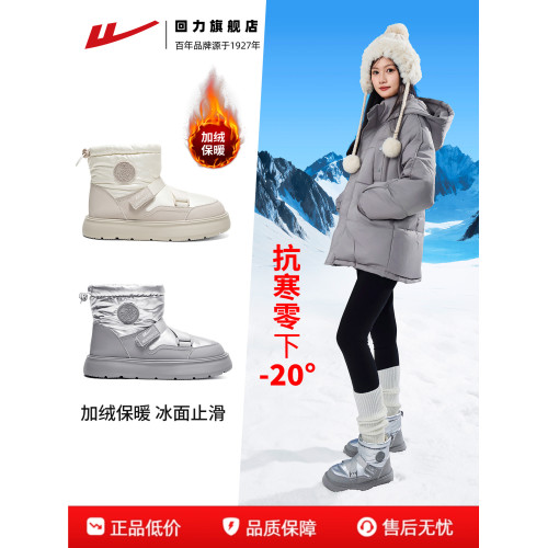廻力全力以赴雪地靴女加絨加厚東北棉鞋2026冬防潑水止滑保暖旅遊