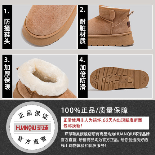環球防滑厚底雪地靴女款2025新款冬季東北加絨加厚增高保暖棉鞋冬