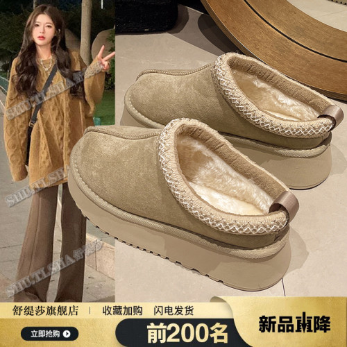 厚底雪地靴女毛毛鞋2026新款冬季加絨女鞋子網紅爆款一腳蹬棉拖鞋 厚底雪地靴女毛毛鞋2026新款冬季加絨女鞋子網紅爆款一腳蹬棉拖鞋