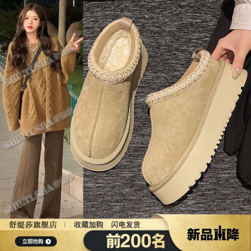 厚底雪地靴女毛毛鞋2026新款冬季加絨女鞋子網紅爆款一腳蹬棉拖鞋 厚底雪地靴女毛毛鞋2026新款冬季加絨女鞋子網紅爆款一腳蹬棉拖鞋
