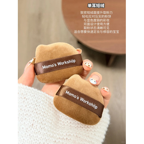 毛吉吉單耳系列粉撲棉花糖短絨清透無瑕兼顧細節全臉妝容粉撲粉底