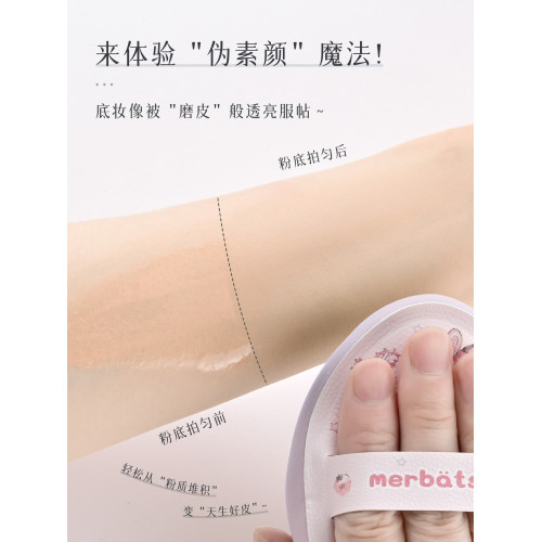 粉撲泡水變大棉花糖乾濕兩用粉底膏霜服帖細膩遮瑕清透柔軟彈氣墊