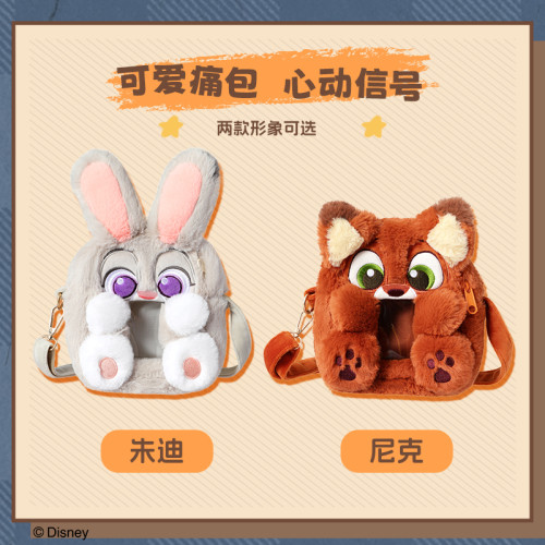 名創優品瘋狂動物城尼克硃迪毛絨斜背痛包卡通可愛小包 名創優品瘋狂動物城尼克硃迪毛絨斜背痛包卡通可愛小包