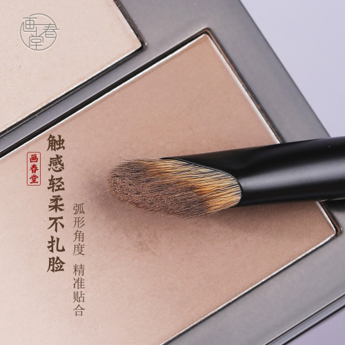 畫春堂化妝刷H339雙頭鼻影刷動物毛斜頭暈染刷斜角小號鐮刀修容刷 畫春堂化妝刷H339雙頭鼻影刷動物毛斜頭暈染刷斜角小號鐮刀修容刷