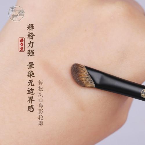 畫春堂化妝刷H339雙頭鼻影刷動物毛斜頭暈染刷斜角小號鐮刀修容刷 畫春堂化妝刷H339雙頭鼻影刷動物毛斜頭暈染刷斜角小號鐮刀修容刷