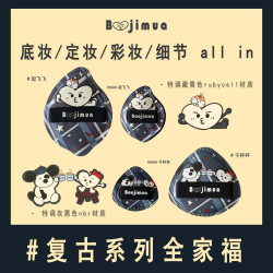 啵嘰卟Boojimua【復古系列】棉花糖粉撲藏青rubycell灰黑nbr