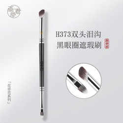 畫春堂化妝刷H373雙頭遮瑕刷拇指刷扁頭舌形黑眼圈淚溝遮瑕專用刷