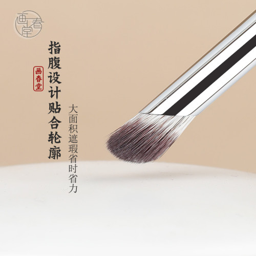 畫春堂化妝刷H373雙頭遮瑕刷拇指刷扁頭舌形黑眼圈淚溝遮瑕專用刷