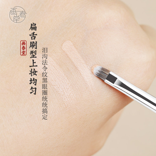 畫春堂化妝刷H373雙頭遮瑕刷拇指刷扁頭舌形黑眼圈淚溝遮瑕專用刷