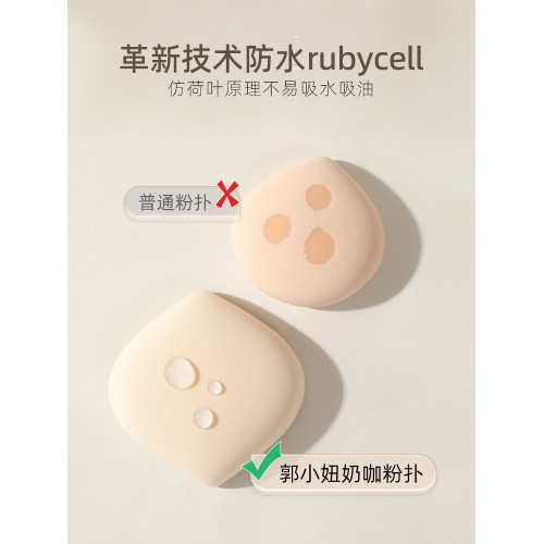 郭小妞奶咖粉撲氣墊棉花糖超軟服帖粉底液專用美妝蛋乾濕兩用化妝