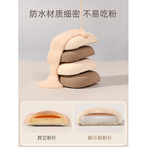 郭小妞奶咖粉撲氣墊棉花糖超軟服帖粉底液專用美妝蛋乾濕兩用化妝