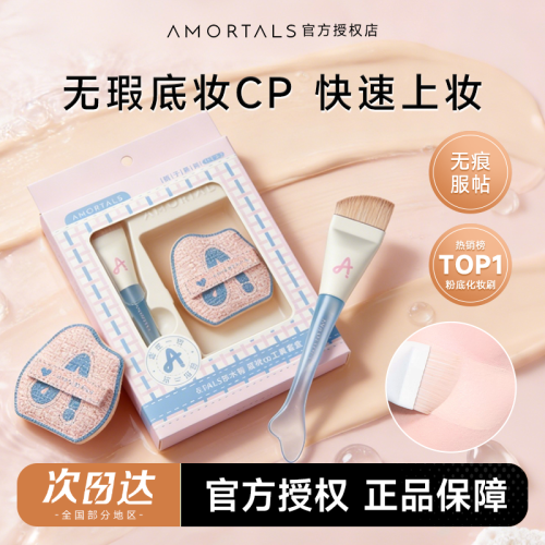 爾木萄粉底刷魚尾薄弧一字扁平頭刀鋒化妝刷不吃粉底液專用無痕