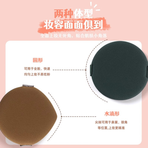 妖製粉撲蛋黃派菠蘿派皮面氣墊粉餅粉底液化妝專用乾濕兩用不吃粉