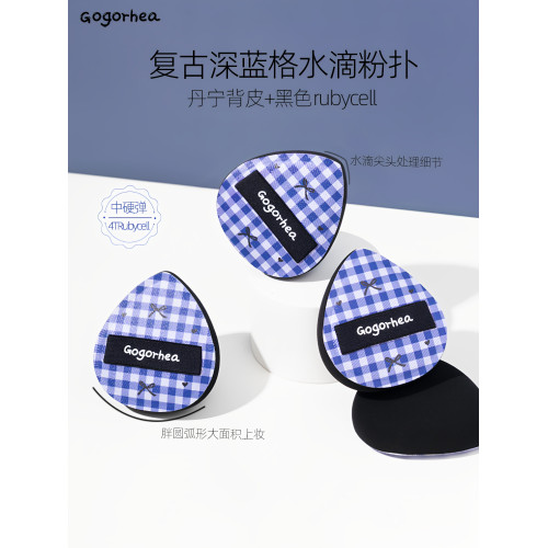 GOGORHEA|新版深藍格中硬彈瓜子棉花糖粉撲加厚20T超硬