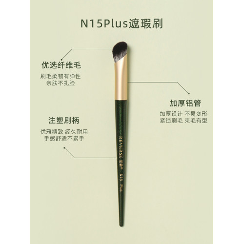 逆齡摩登時代N15Plus遮瑕刷升級款指腹水滴形親膚無痕可攜式遮瑕刷 逆齡摩登時代N15Plus遮瑕刷升級款指腹水滴形親膚無痕可攜式遮瑕刷