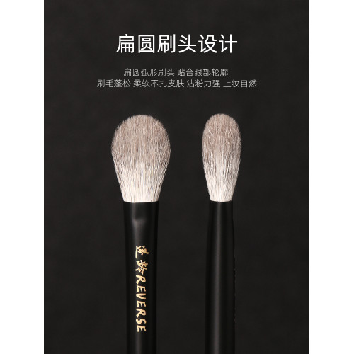 逆齡檀木T29S29大號鋪色眼影刷暈染自然動物毛親膚無痕可攜式化妝刷 逆齡檀木T29S29大號鋪色眼影刷暈染自然動物毛親膚無痕可攜式化妝刷