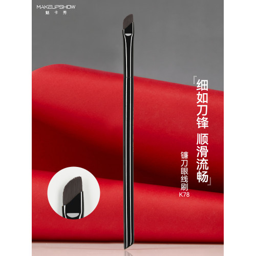 魅卡秀鐮刀眼線刷刀鋒刷扁平斜角眉刷眼瞼下至臥蠶線化妝刷K78