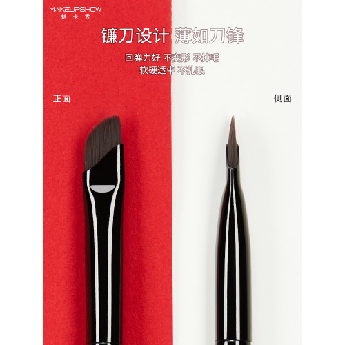 魅卡秀鐮刀眼線刷刀鋒刷扁平斜角眉刷眼瞼下至臥蠶線化妝刷K78