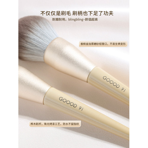 古迪91超大號散粉刷柔軟毛蓬松腮紅定妝蜜粉網紅女化妝刷子不紥臉