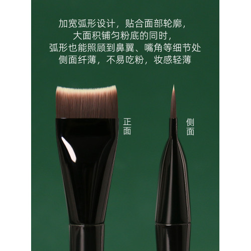 【HD】逆齡M69彎刀粉底刷超薄服帖粉底刷 【HD】逆齡M69彎刀粉底刷超薄服帖粉底刷