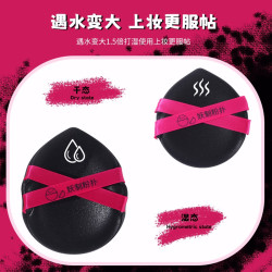 妖製新品粉撲特厚加大款皮面黑粉色乾濕兩用粉底液專用氣墊不吃粉