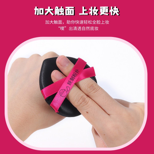 妖製新品粉撲特厚加大款皮面黑粉色乾濕兩用粉底液專用氣墊不吃粉