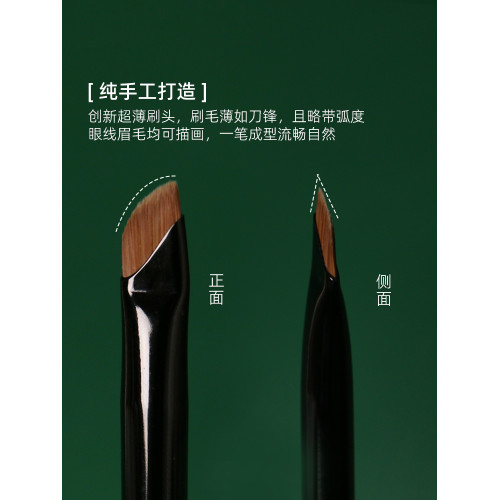 逆齡M31刀鋒眼線刷極細貼合眼瞼下至臥蠶精準描繪新手可攜式眼線刷