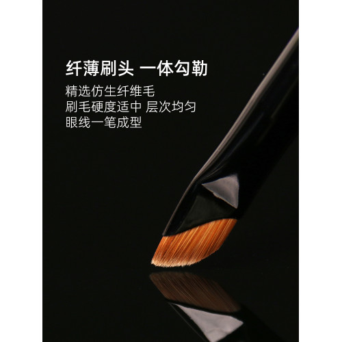 逆齡M31刀鋒眼線刷極細貼合眼瞼下至臥蠶精準描繪新手可攜式眼線刷
