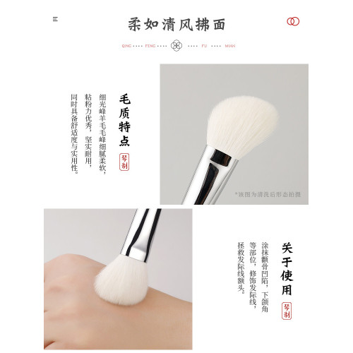 琴製化妝刷驚鴻系列192修容刷單支動物毛羊毛斜角隂影腮紅定妝刷