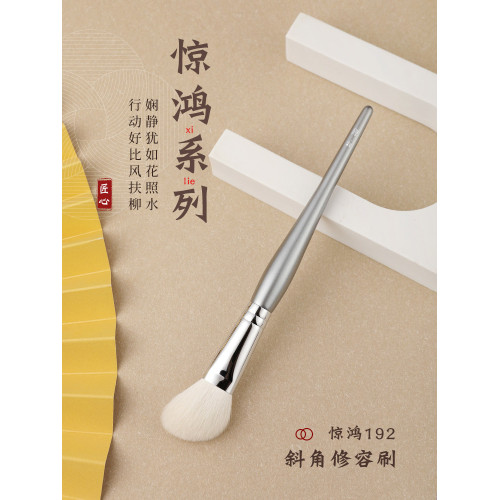 琴製化妝刷驚鴻系列192修容刷單支動物毛羊毛斜角隂影腮紅定妝刷