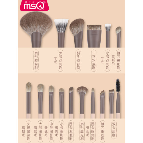 MSQ/魅絲蔻15支奶咖專業化妝刷套裝散粉刷鼻影修容眼影刷子動物毛 MSQ/魅絲蔻15支奶咖專業化妝刷套裝散粉刷鼻影修容眼影刷子動物毛
