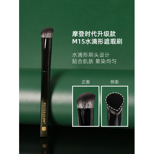 逆齡M15水滴遮瑕刷指腹遮瑕刷淚溝黑眼圈精準可攜式旅行新手遮瑕刷