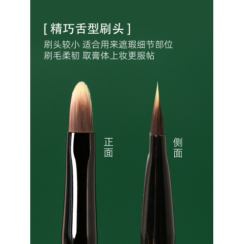 逆齡M26雙頭遮瑕刷舌形扁頭海綿頭無痕細節斑點遮瑕刷柔軟化妝刷