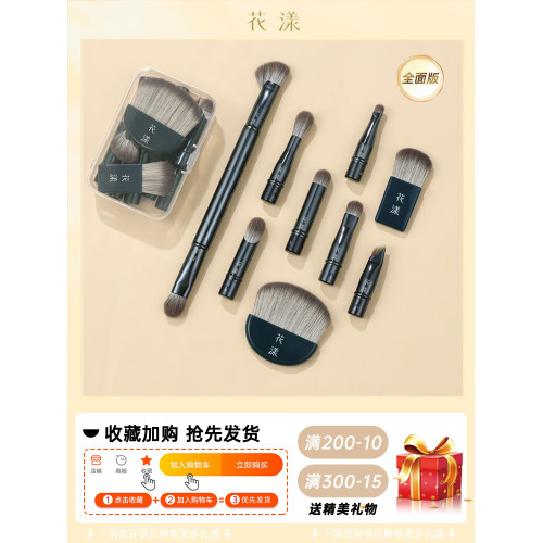 花漾百變可攜式化妝刷可拆卸替換刷頭口袋刷可攜式鼻影刷遮瑕刷眼影刷