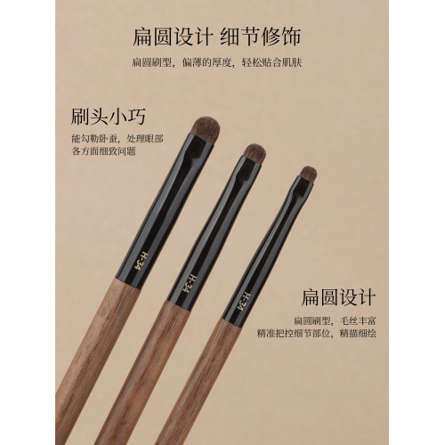 魅仔H34臥蠶刷小號扁頭眼部細節刷眼影刷眼線下至勾勒提亮化妝刷