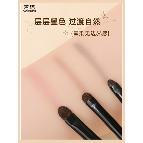 芳語蘭夢6支細節眼部刷眼影刷眼線刷細節刷小馬毛上色均勻帶刷包 芳語蘭夢6支細節眼部刷眼影刷眼線刷細節刷小馬毛上色均勻帶刷包