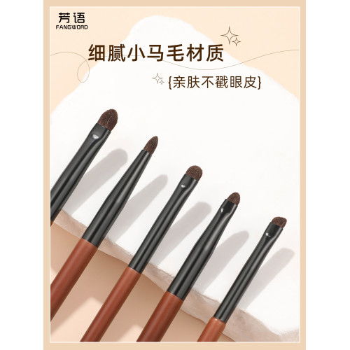 芳語蘭夢6支細節眼部刷眼影刷眼線刷細節刷小馬毛上色均勻帶刷包 芳語蘭夢6支細節眼部刷眼影刷眼線刷細節刷小馬毛上色均勻帶刷包