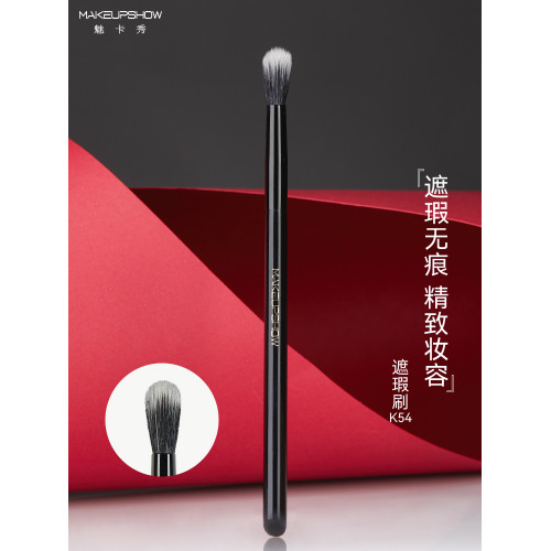 魅卡秀小號點彩刷遮瑕刷精準細節羊毛化妝刷高光暈染一支裝K54