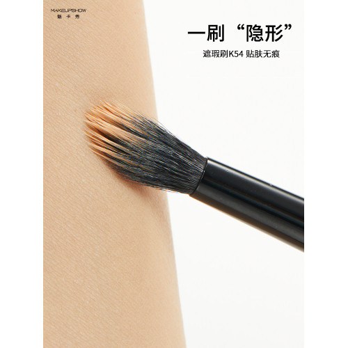 魅卡秀小號點彩刷遮瑕刷精準細節羊毛化妝刷高光暈染一支裝K54