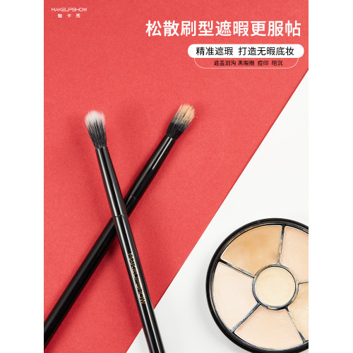 魅卡秀小號點彩刷遮瑕刷精準細節羊毛化妝刷高光暈染一支裝K54