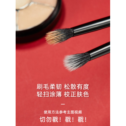 魅卡秀小號點彩刷遮瑕刷精準細節羊毛化妝刷高光暈染一支裝K54