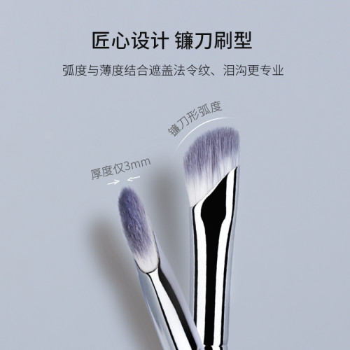 魅女郎S244鐮刀遮瑕淚溝刷精準提亮遮法令紋黑眼圈扁頭遮暇化妝刷