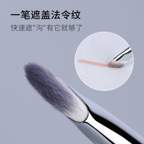 魅女郎S244鐮刀遮瑕淚溝刷精準提亮遮法令紋黑眼圈扁頭遮暇化妝刷