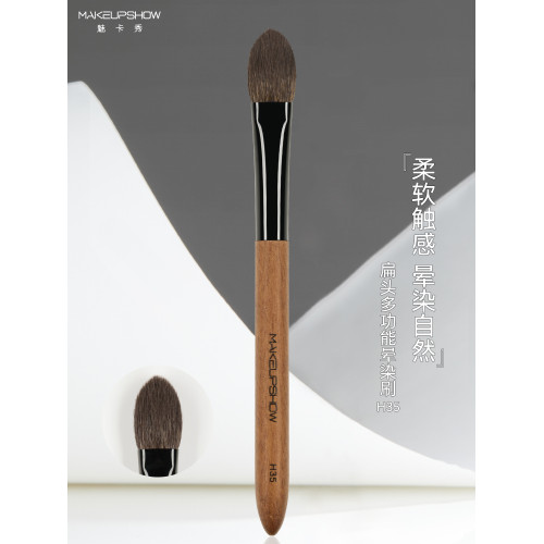 魅卡秀高光刷扁頭侷部散粉刷定妝眼影刷杏仁型鋪色羊毛化妝刷H35