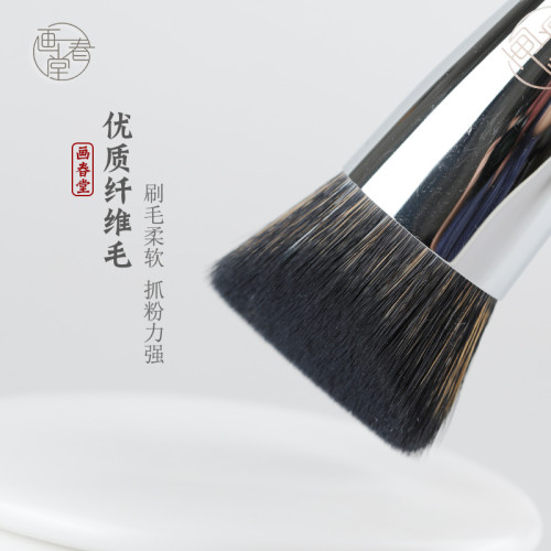 畫春堂H509雙坡面粉底刷不吃粉無痕扁平頭專用滄州底妝刷化妝刷子
