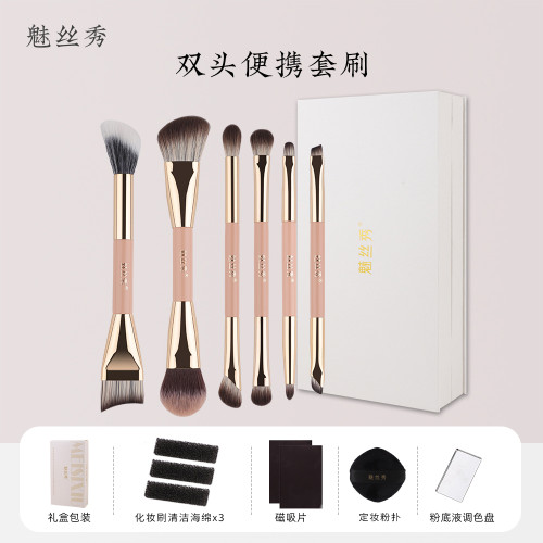 魅絲秀升級款可攜式化妝刷套刷小套眼影刷mini套裝全旅行神器第二代 魅絲秀升級款可攜式化妝刷套刷小套眼影刷mini套裝全旅行神器第二代