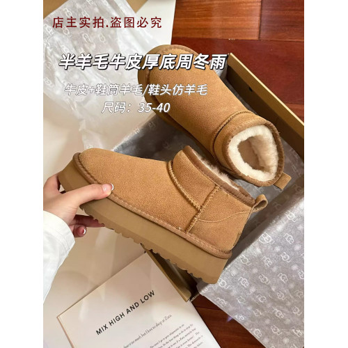 真皮毛一體厚底雪地靴女2026新款冬季加絨加厚防滑桑坡東北大棉鞋 真皮毛一體厚底雪地靴女2026新款冬季加絨加厚防滑桑坡東北大棉鞋