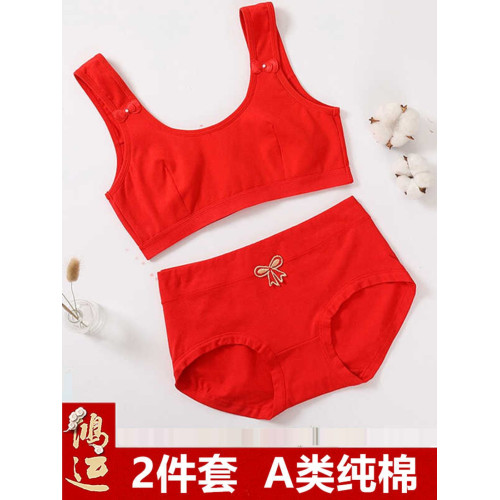 女童內衣內褲套裝紅色本命年發育期初中學生背心可愛純棉少女文胸